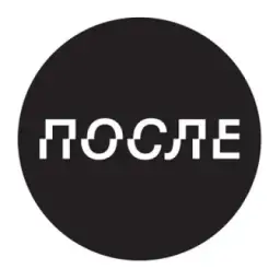 ПОСЛЕ.МЕДИА