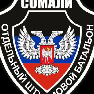 ОМСБ (Ш) СОМАЛИ