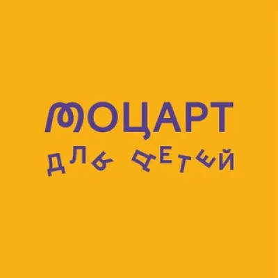 Mozart For Kids