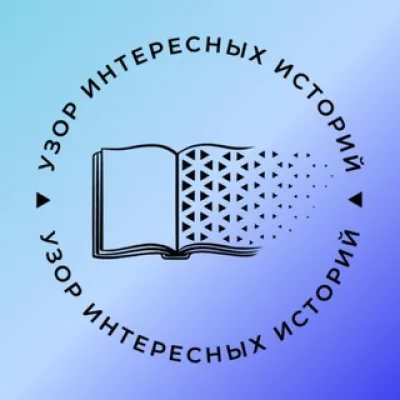 ПАТТЕРН | PATTERN