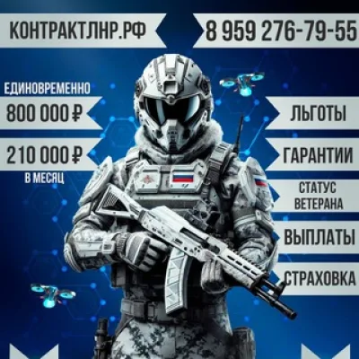 Служба по контракту Луганск МО РФ ( СВО) 💯