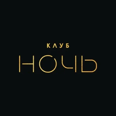 Клуб «Ночь»
