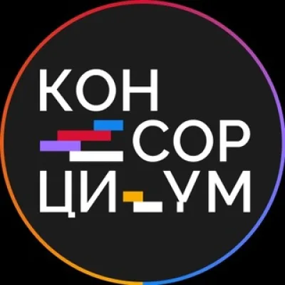 Консорциумы СКОЛКОВО
