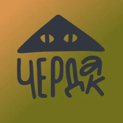 Чердак | бюро ментального здоровья