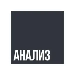Экономический анализ
