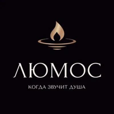 ЛЮМОС | Концерты при свечах