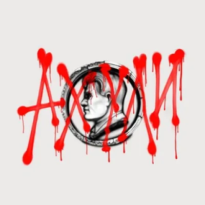 АХУЛИ