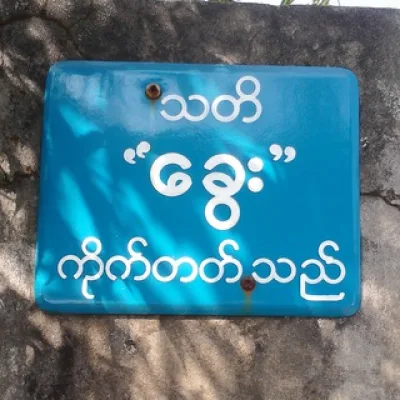 Phyo Gyi
