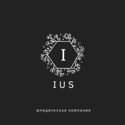Юридическая компания IUS