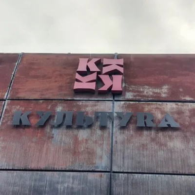 Культурмультур