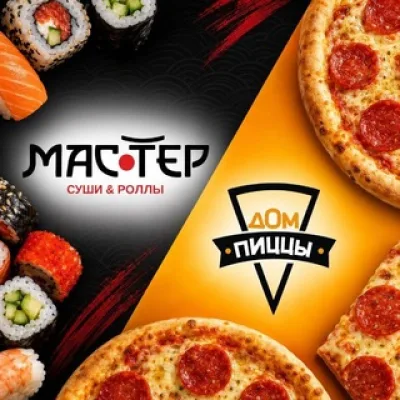 Мастер Суши