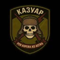 БГКБ "Казуар"🤙
