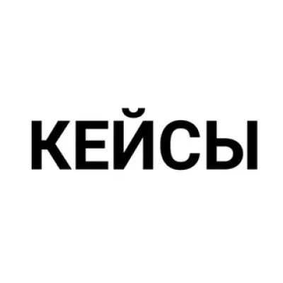Кейсы SEO | Романцов Николай