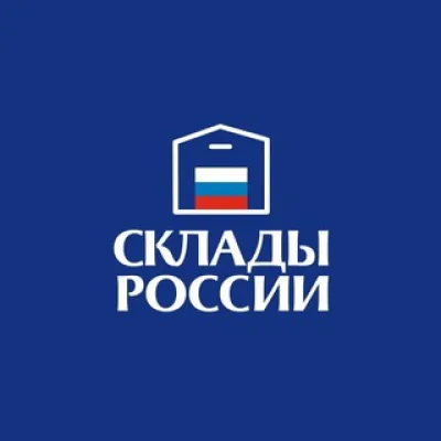 СКЛАДЫ РОССИИ