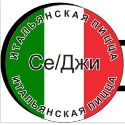Пиццерия Се/Джи