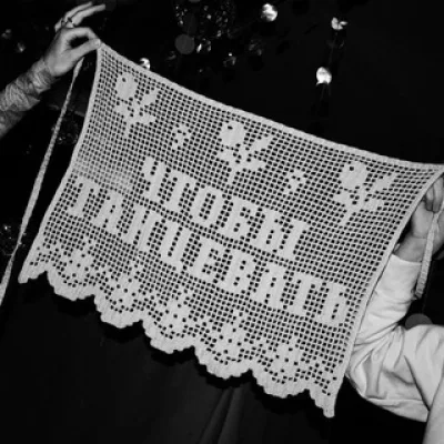 чтобы танцевать!