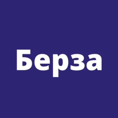 Берза - Высокие технологии