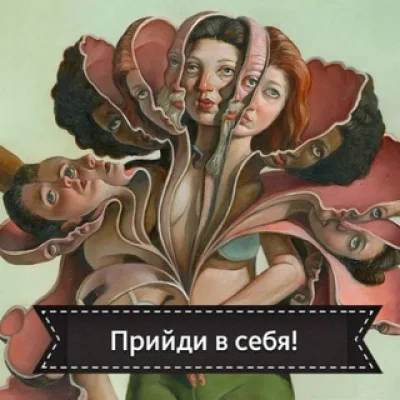 Human Design для каждого