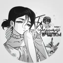 подслушано в щпкм