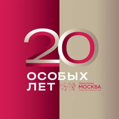 ОЭЗ «Технополис Москва»