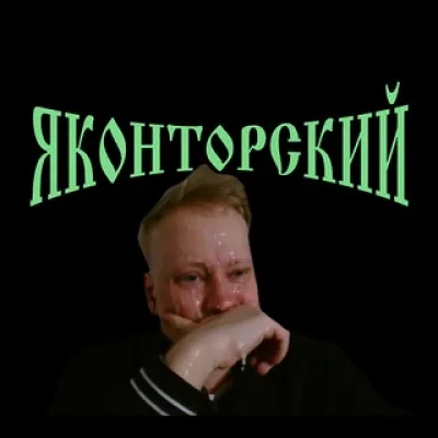 скабрезлость