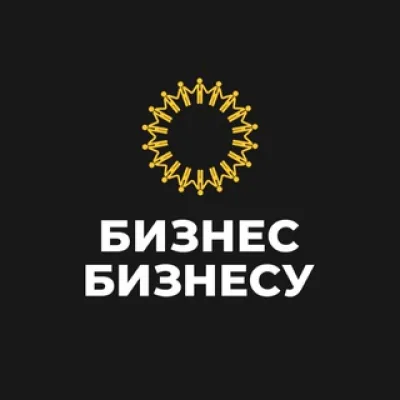 Грани Бизнес Бизнесу!