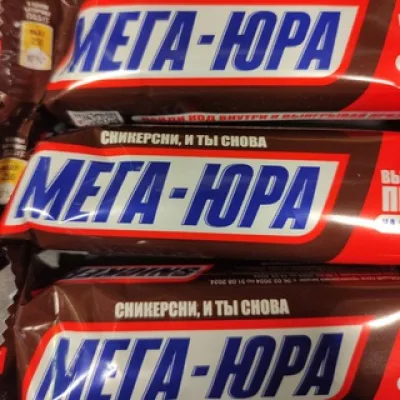 MEGAYURA