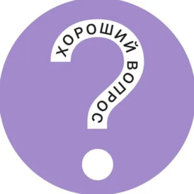 Good Question