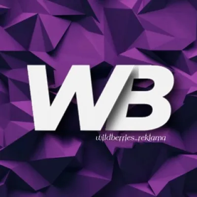 РЕКЛАМА WILDBERRIES ✨ | Продвижение товаров WB