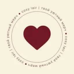 cosy lair | твой уютный мерч ♥️