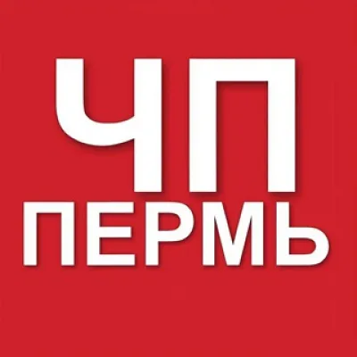 Пермь ЧП и ДТП, новости