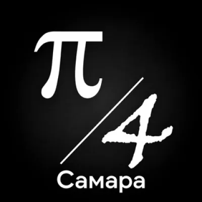 ПЧ. Самара