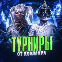 KOSHMAR TOURNAMENT