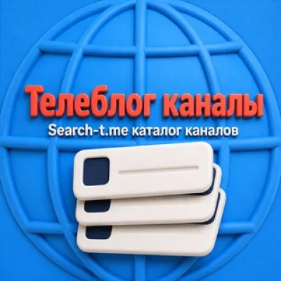 Телеблог / Люберцы / Королёв / Красногорск чат знакомства реклама канал подслушано типичный девушки квартиры объявления 