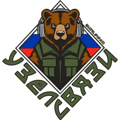 УЗЕЛ СВЯЗИ