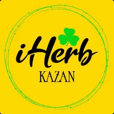 Айхерб Казань в наличии