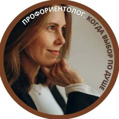 Даша_по_душе | профориентация с 13 лет