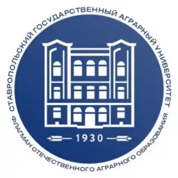 СтГАУ | Ставропольский ГАУ