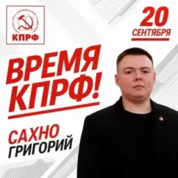 Сахно