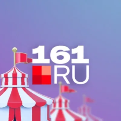 Нескучный Ростов | Афиша 161.RU