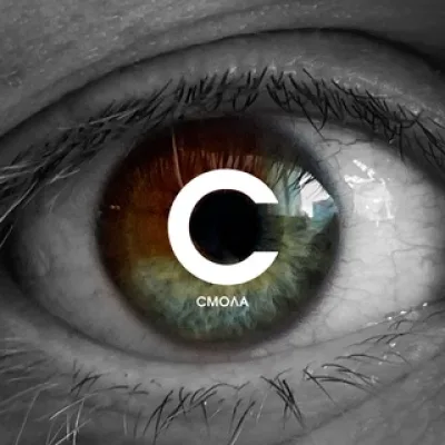 Смола Лайф