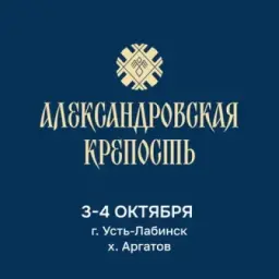 Усть-Лабинск LIVE: события, традиции, культура