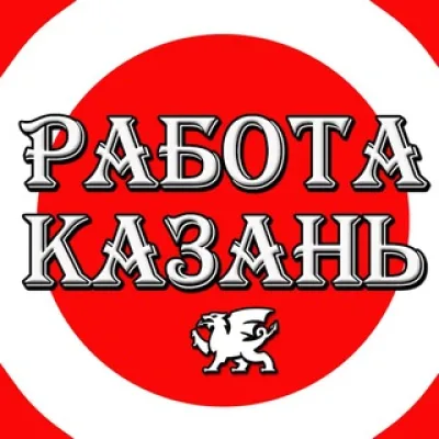Работа Казань Чебоксары