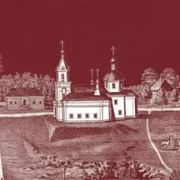 ХРАМ В ЛЕОНОВЕ