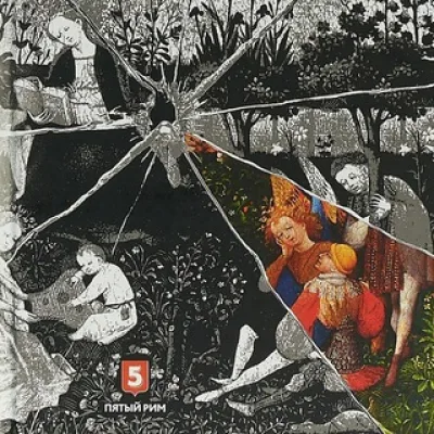 Hortus Conclusus