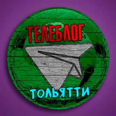 Телеблог Тольятти (Самарская область ) Жигулевск Сызрань Самара