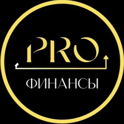 PROФинансы