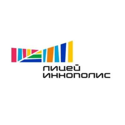 Лицей Иннополис