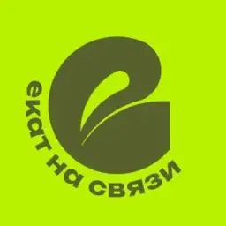 ЕКАТ на связи