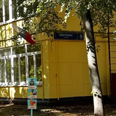 SOS Детские сады Москва